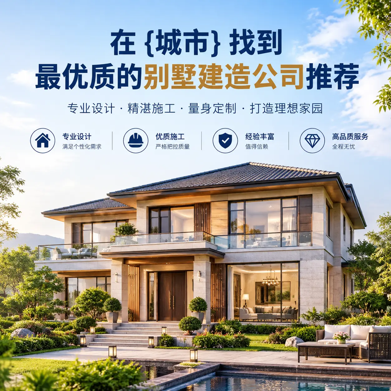 在 德江 找到最优质的别墅建造公司推荐